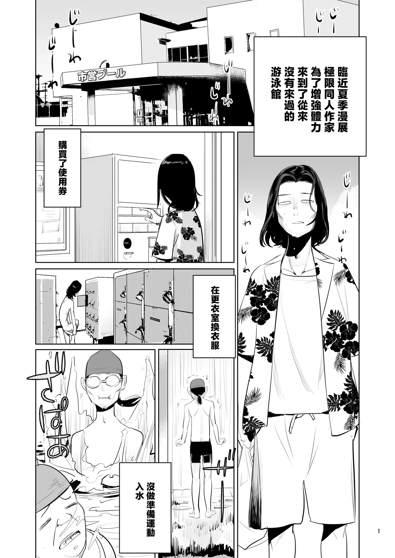 Pool Kanshi no Arbeit page 3 full