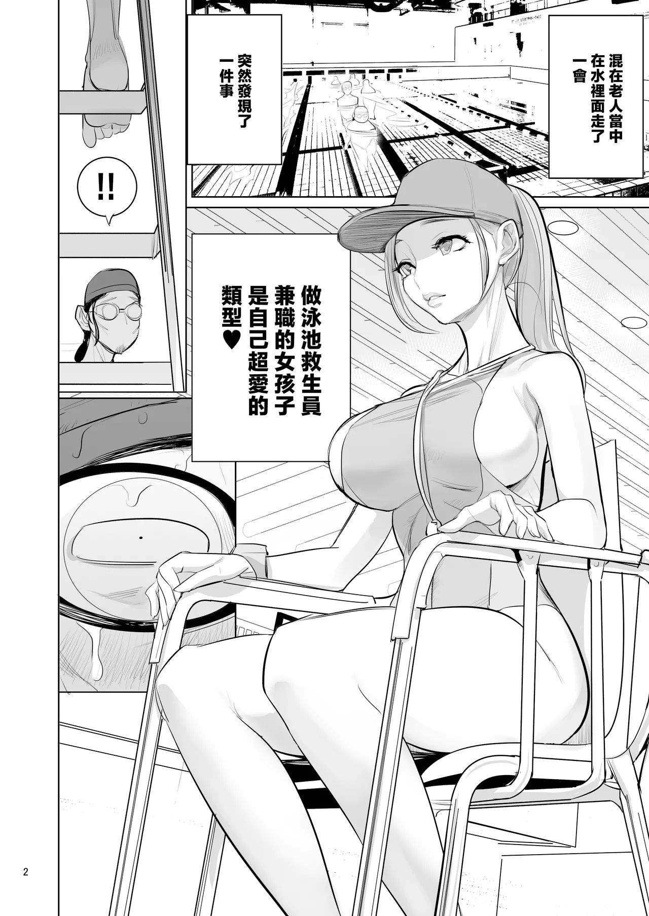 Pool Kanshi no Arbeit page 4 full