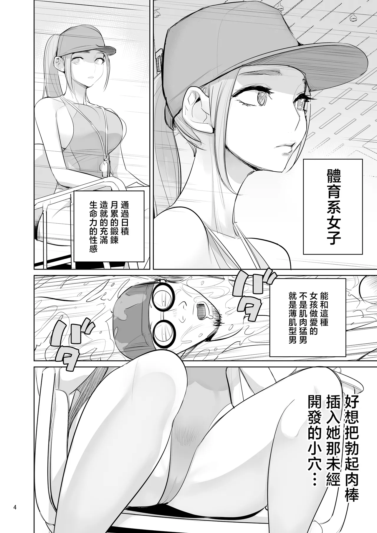 Pool Kanshi no Arbeit page 6 full