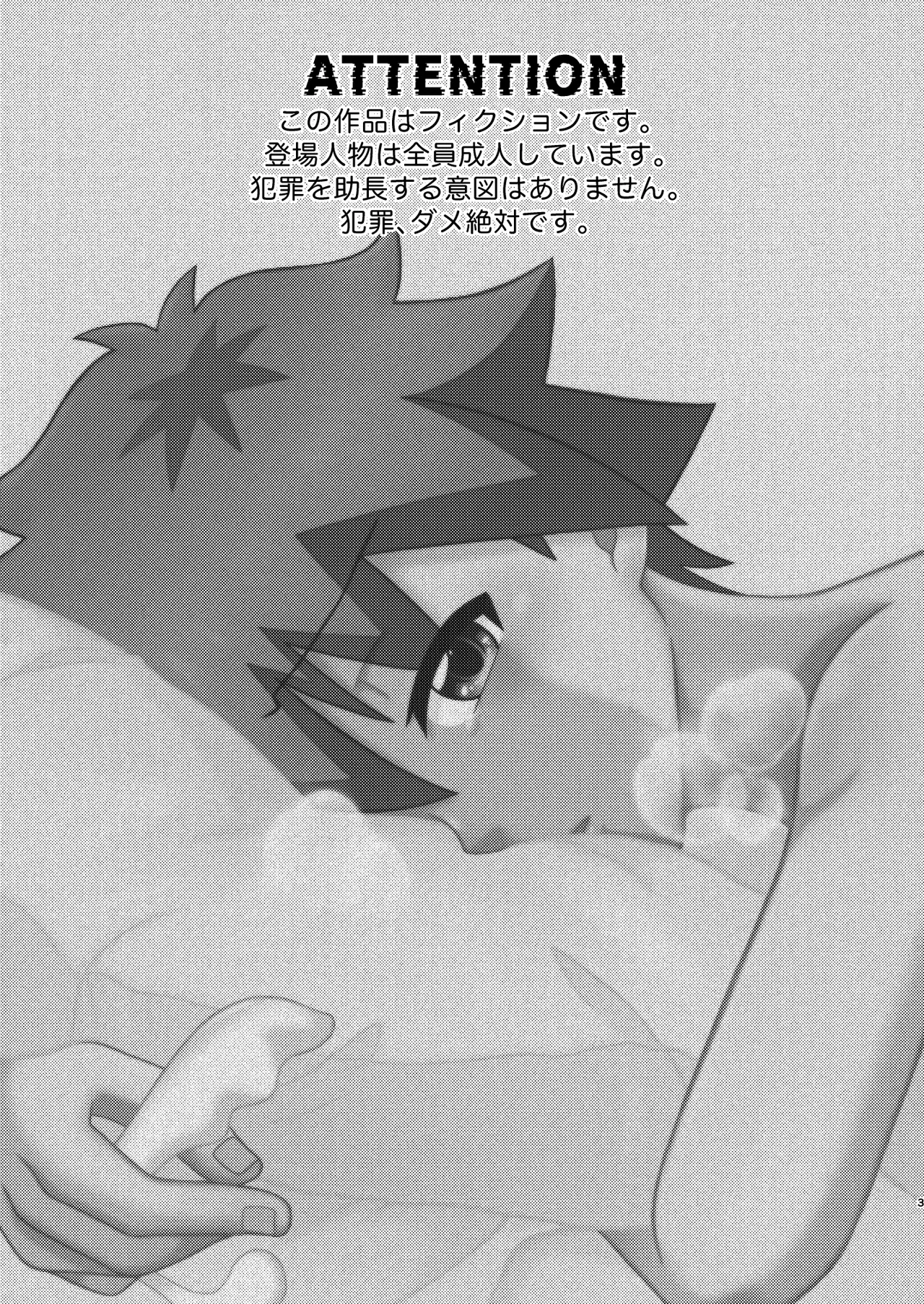 Kento-kun wa otona no omocha ni kyoumi ga atta dake de mesu ochi suru tsumori wa nakatta youdesu page 3 full