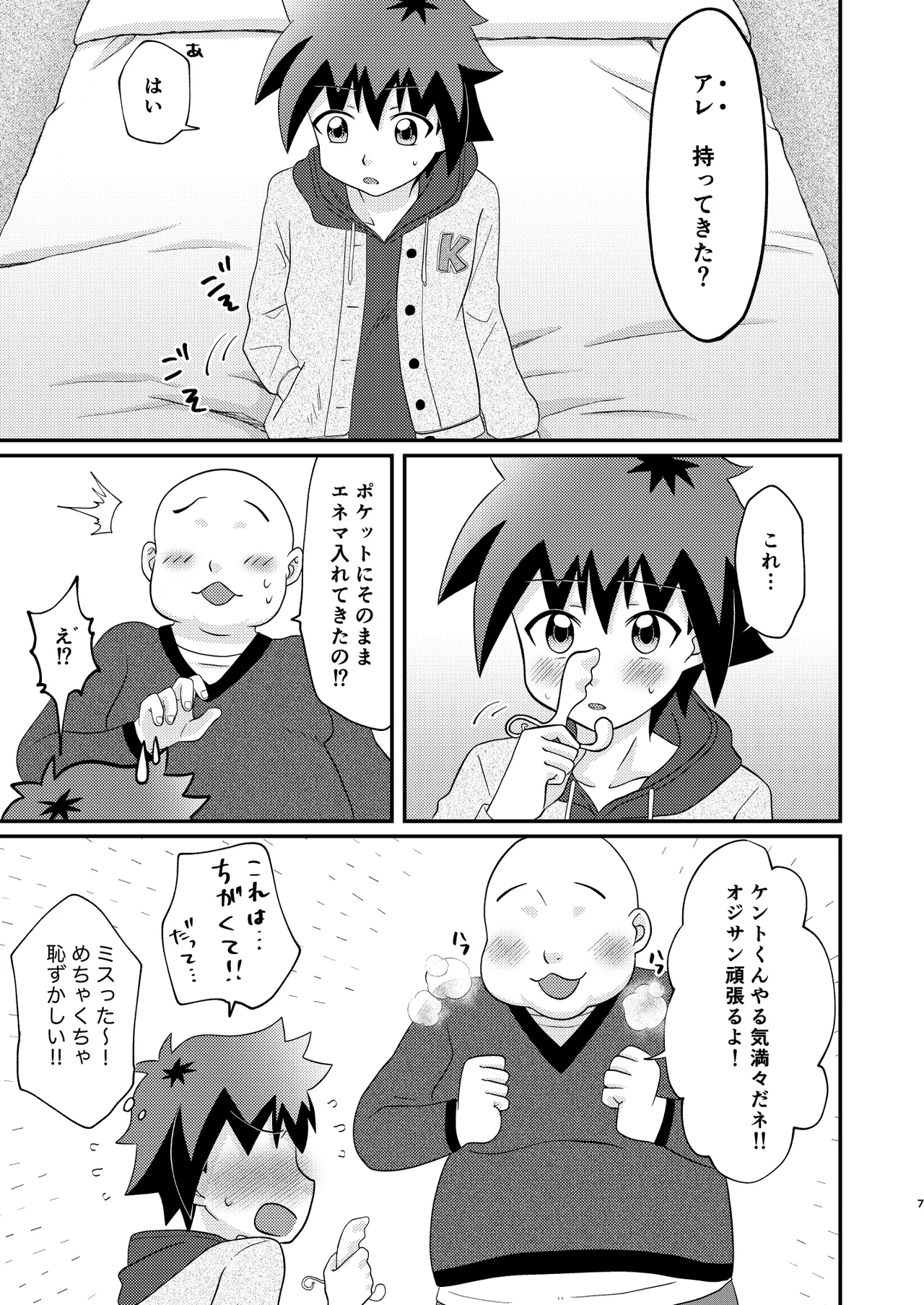 Kento-kun wa otona no omocha ni kyoumi ga atta dake de mesu ochi suru tsumori wa nakatta youdesu page 7 full