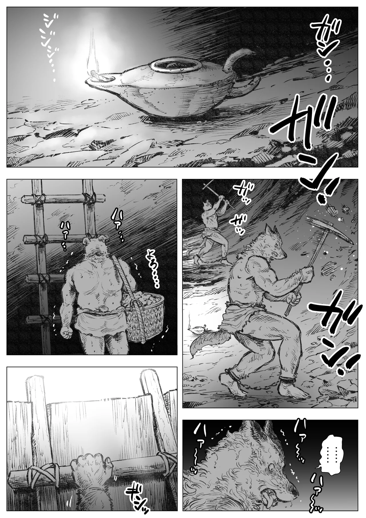 玩具アルマトス page 2 full