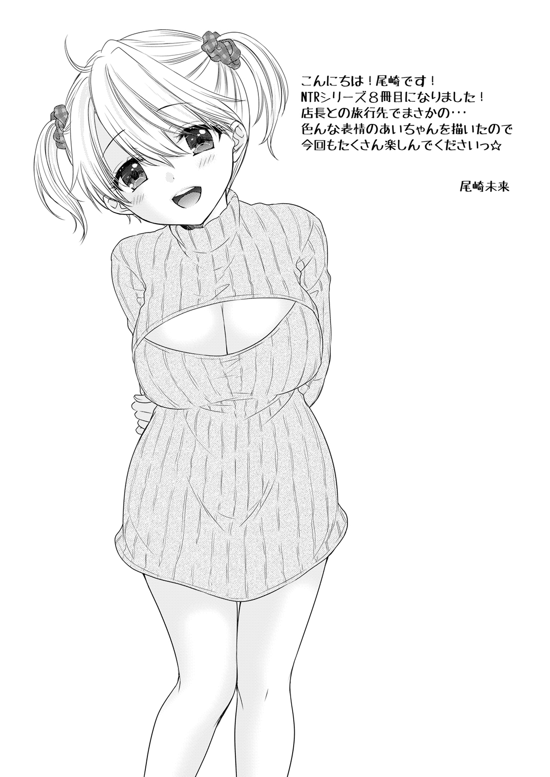 Nearest to Real LOVE 8 “The Great Escape” Al~The Secret second season~ page 4 full