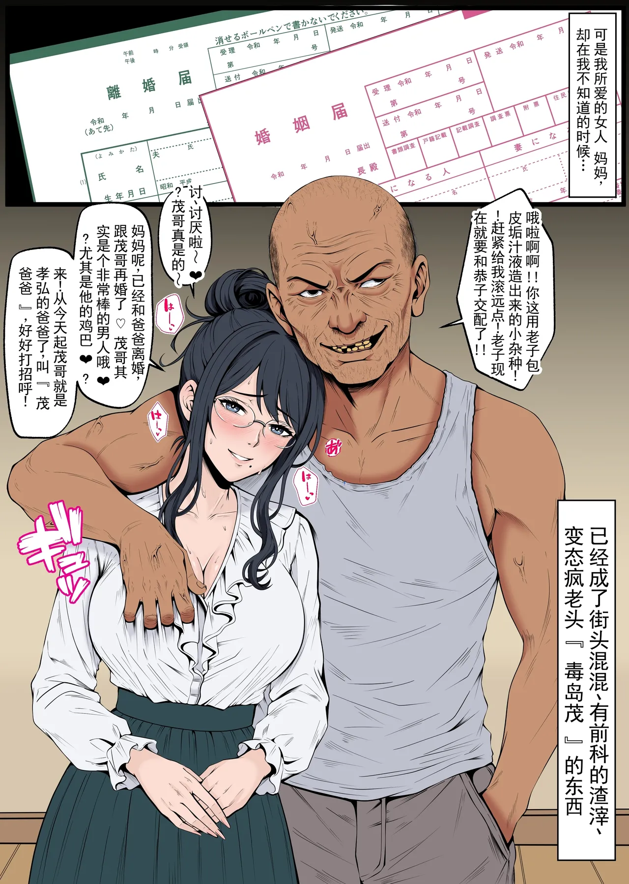 NTR妈妈・恭子:Remake 1-3话 page 3 full
