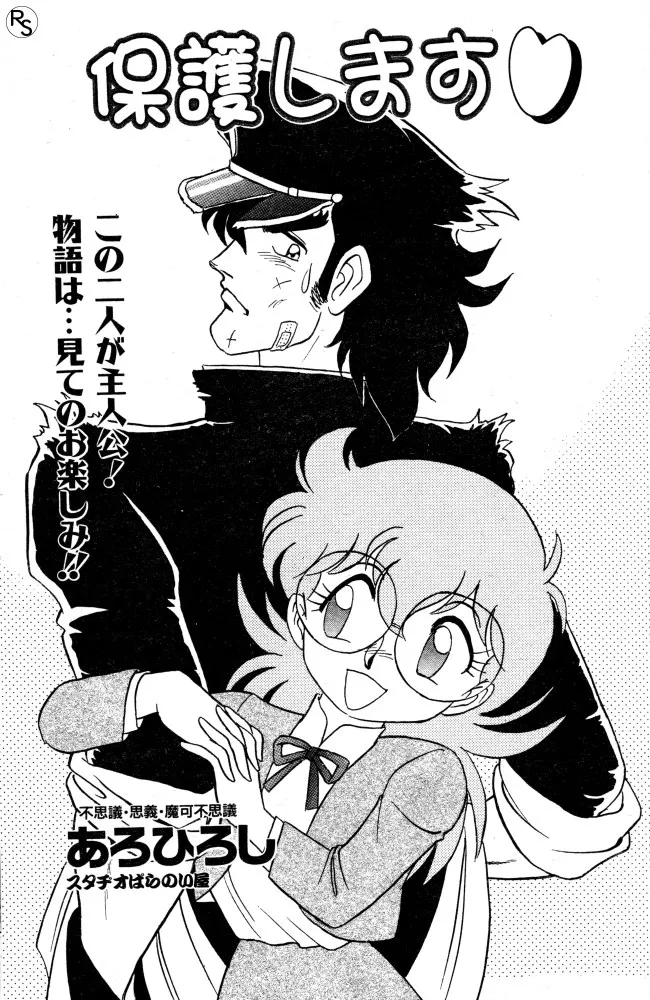 Protect page 1 full
