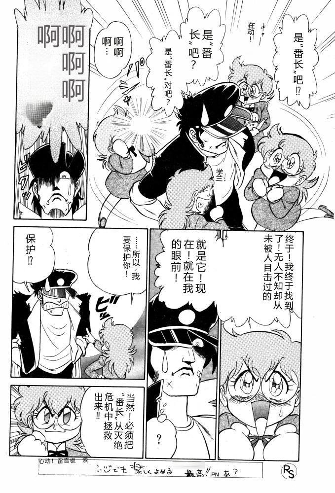 Protect page 4 full