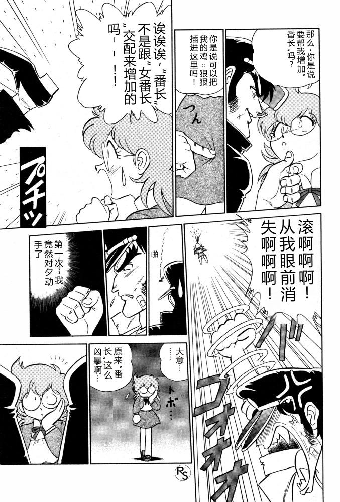 Protect page 7 full