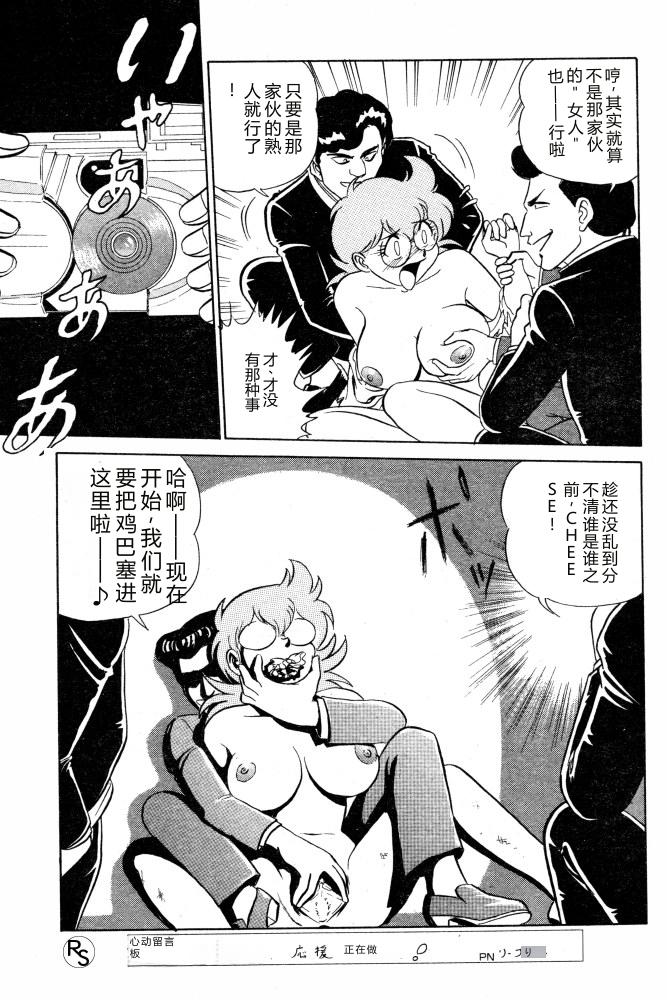 Protect page 9 full