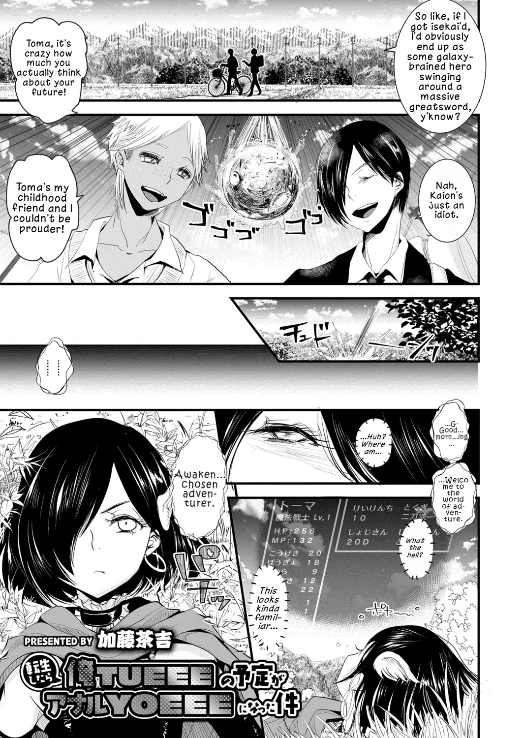 Tensei Shitara Ore TUEEE no Yotei ga Anaru YOEEE ni Natta Ken  | That Time I Reincarnated Expecting to be OP, but Ended Up with a Pathetically Weak Anus page 1 full