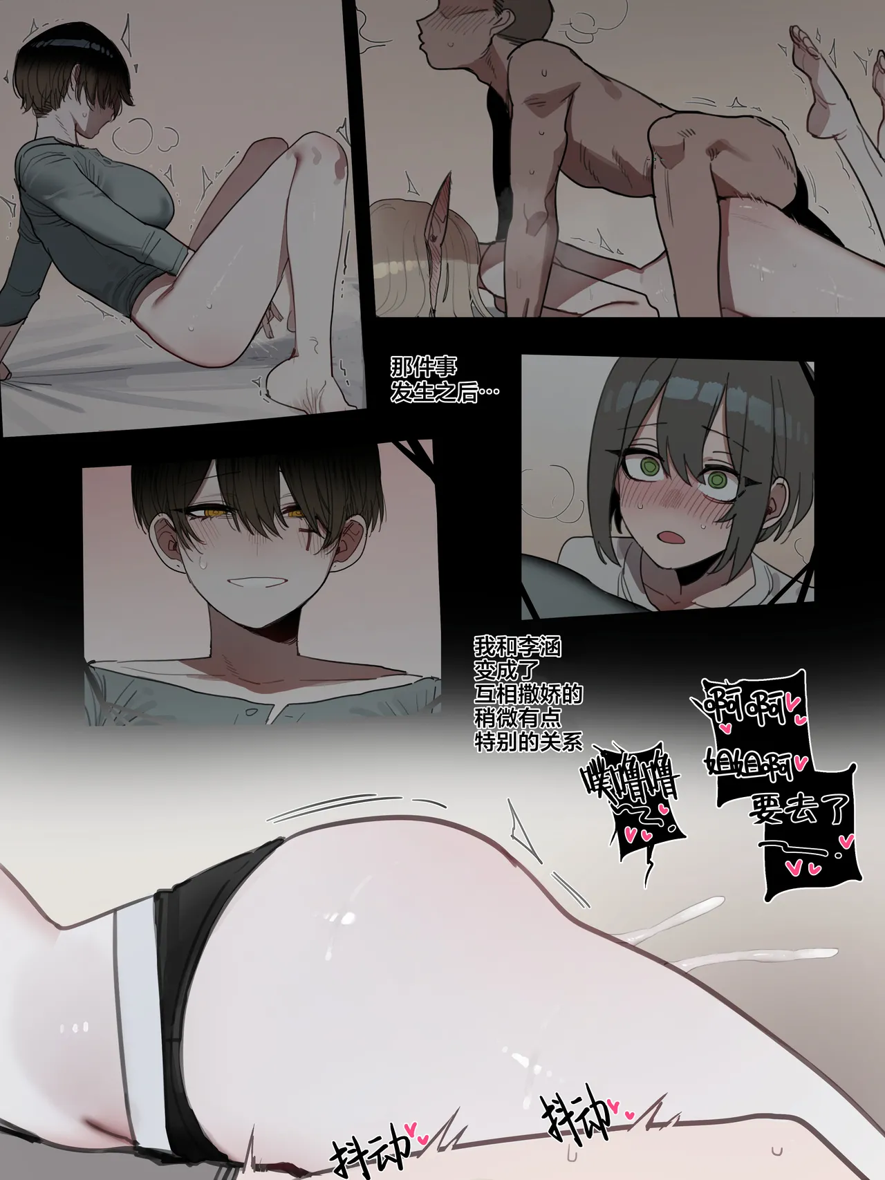 BAD END 【我考到topik6了个人翻译】 page 7 full