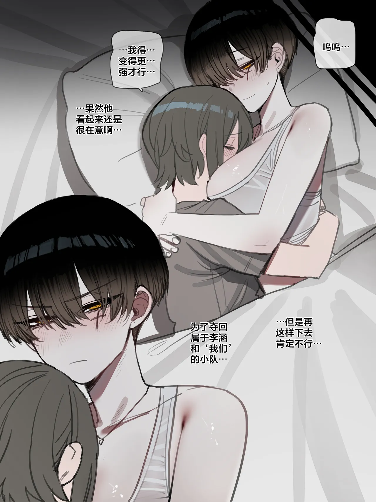 BAD END 【我考到topik6了个人翻译】 page 8 full