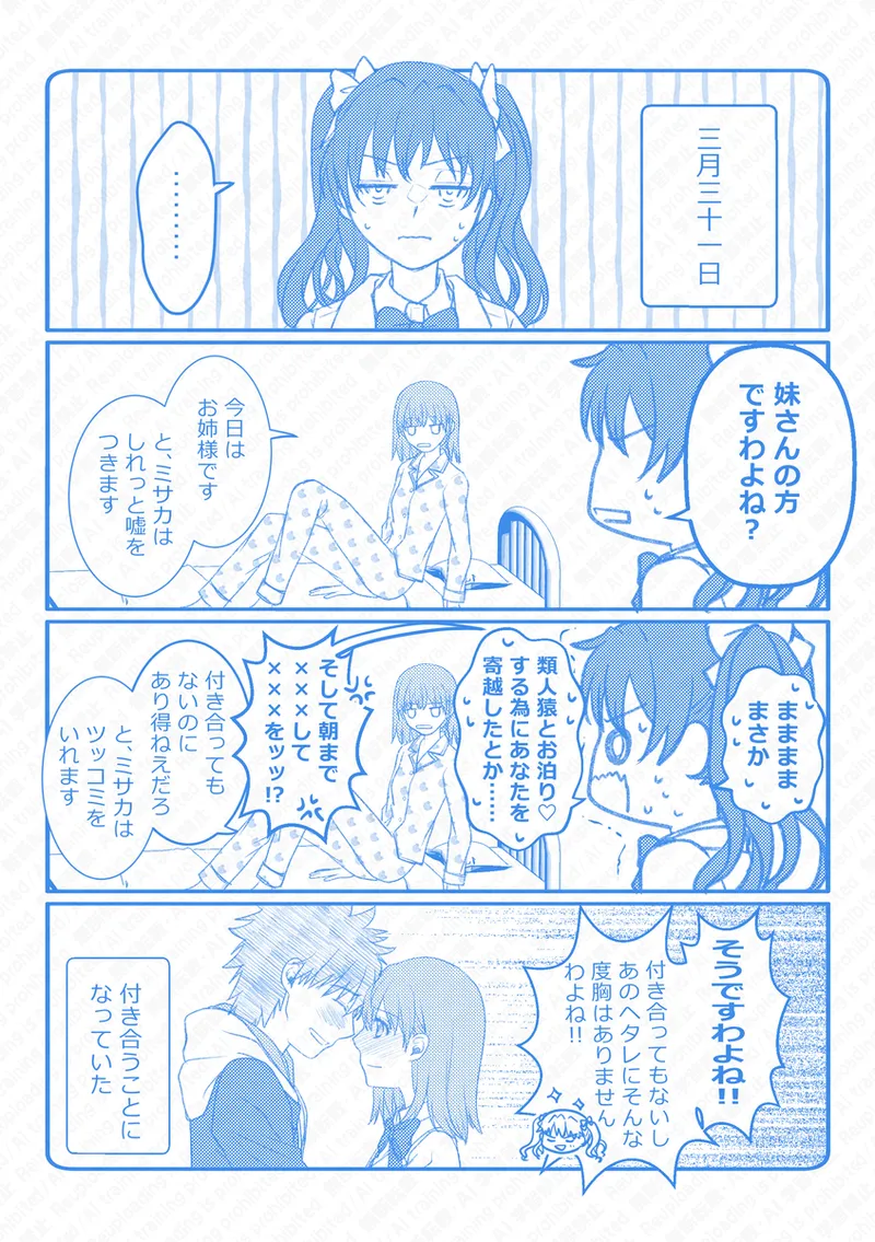 Ue Koto Tsui rogu 2026-nen 4 page 4 full