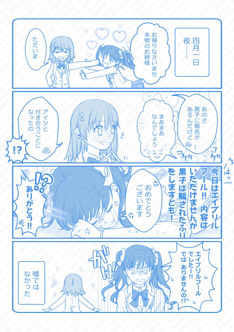 Ue Koto Tsui rogu 2026-nen 4 page 5 full