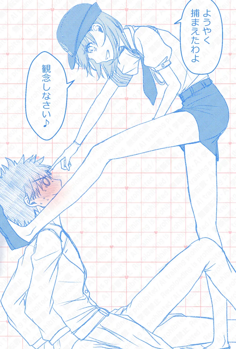 Ue Koto Tsui rogu 2026-nen 4 page 6 full