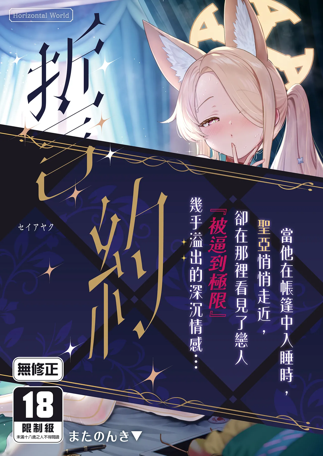 Seia Yaku | 誓约 page 1 full