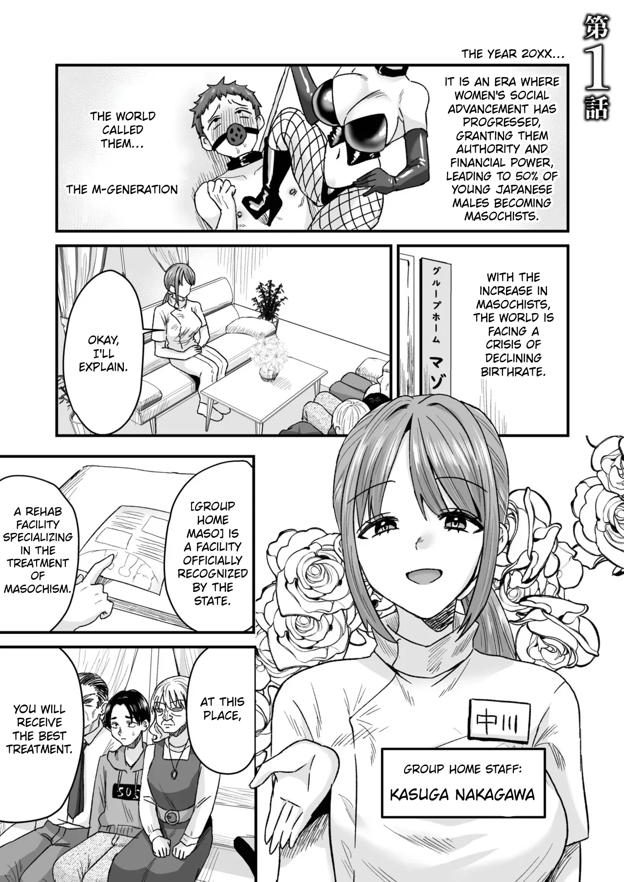 Group Home Maso e Youkoso ~Kousei Shisetsu de 24-jikan Tettei Shasei Kanri~ 1 page 2 full