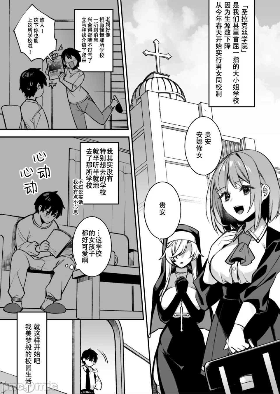 Fucked Into Submission 1 page 1 full