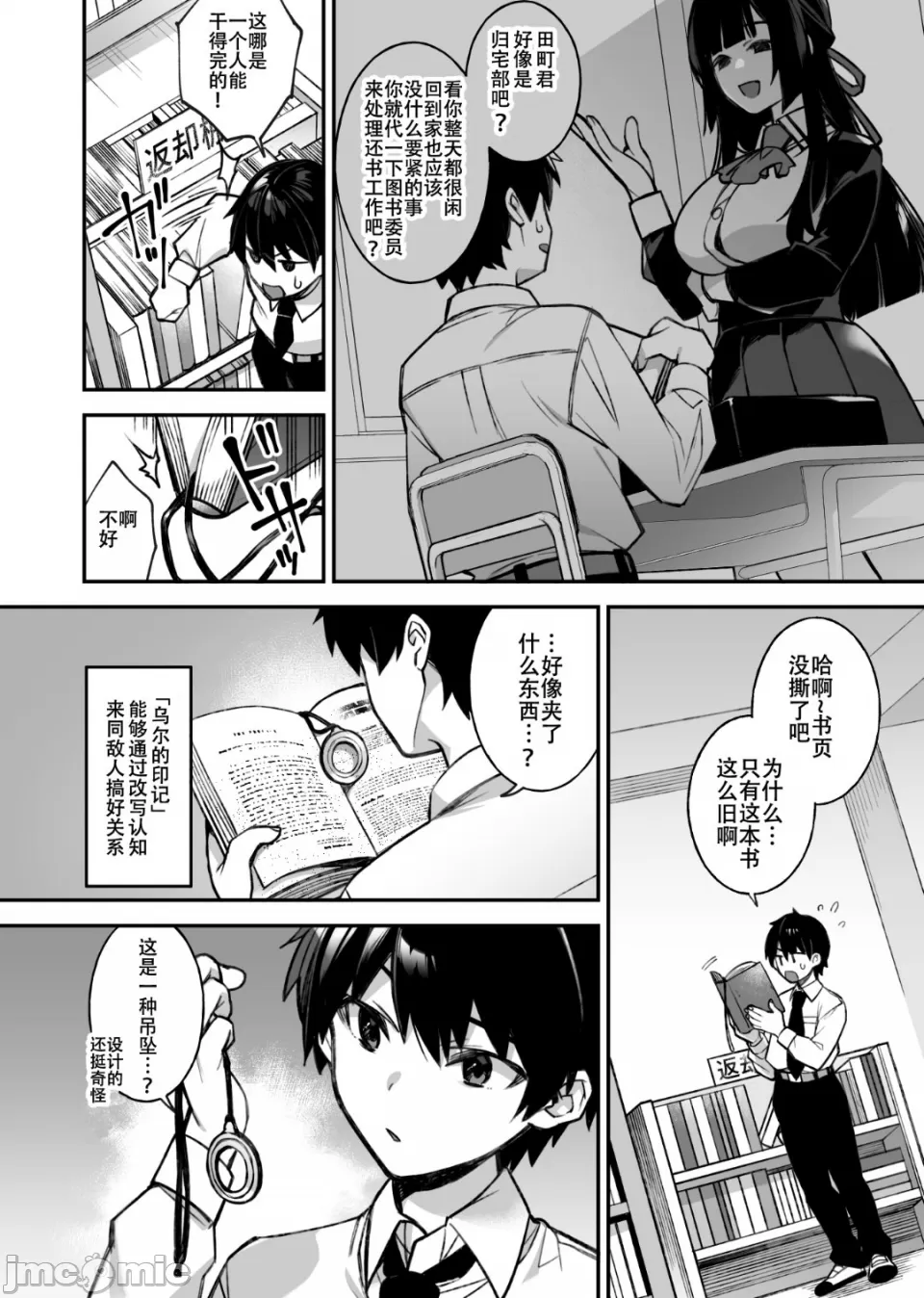 Fucked Into Submission 1 page 10 full