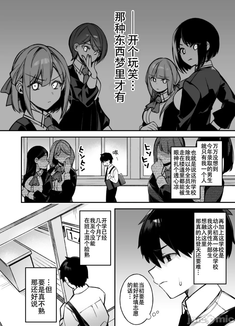 Fucked Into Submission 1 page 2 full