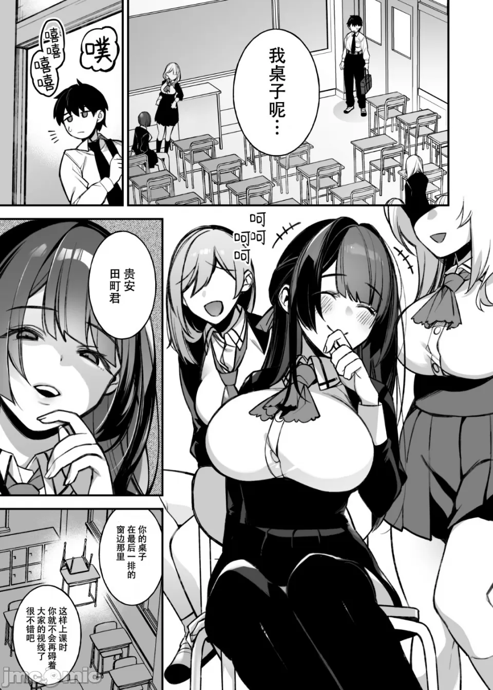 Fucked Into Submission 1 page 3 full