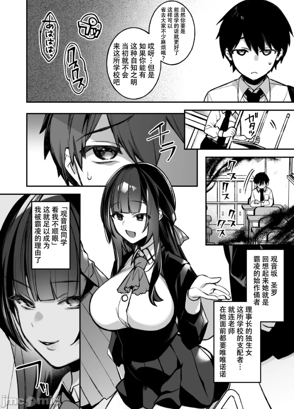 Fucked Into Submission 1 page 4 full
