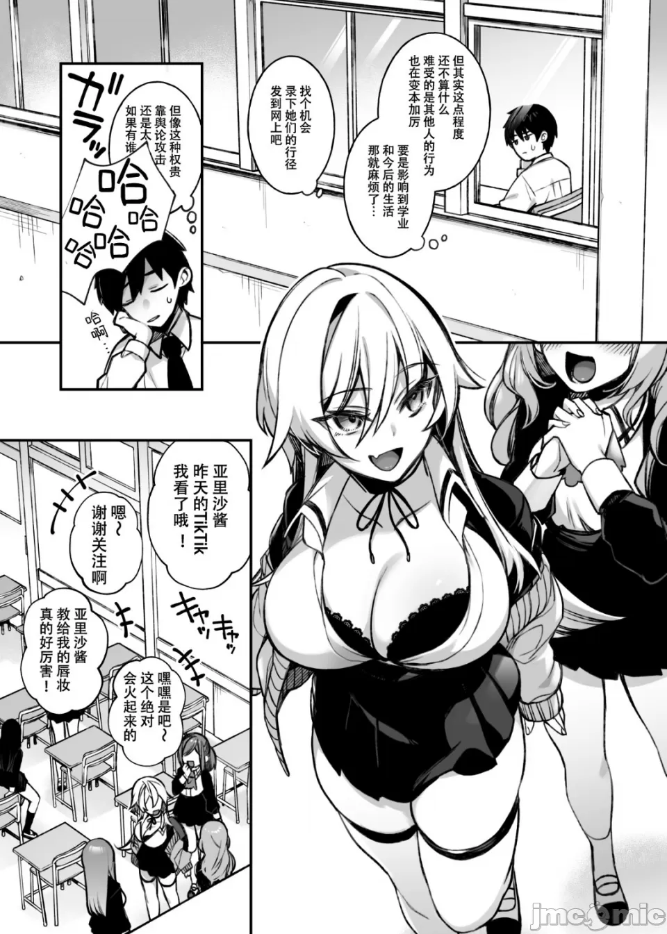 Fucked Into Submission 1 page 5 full