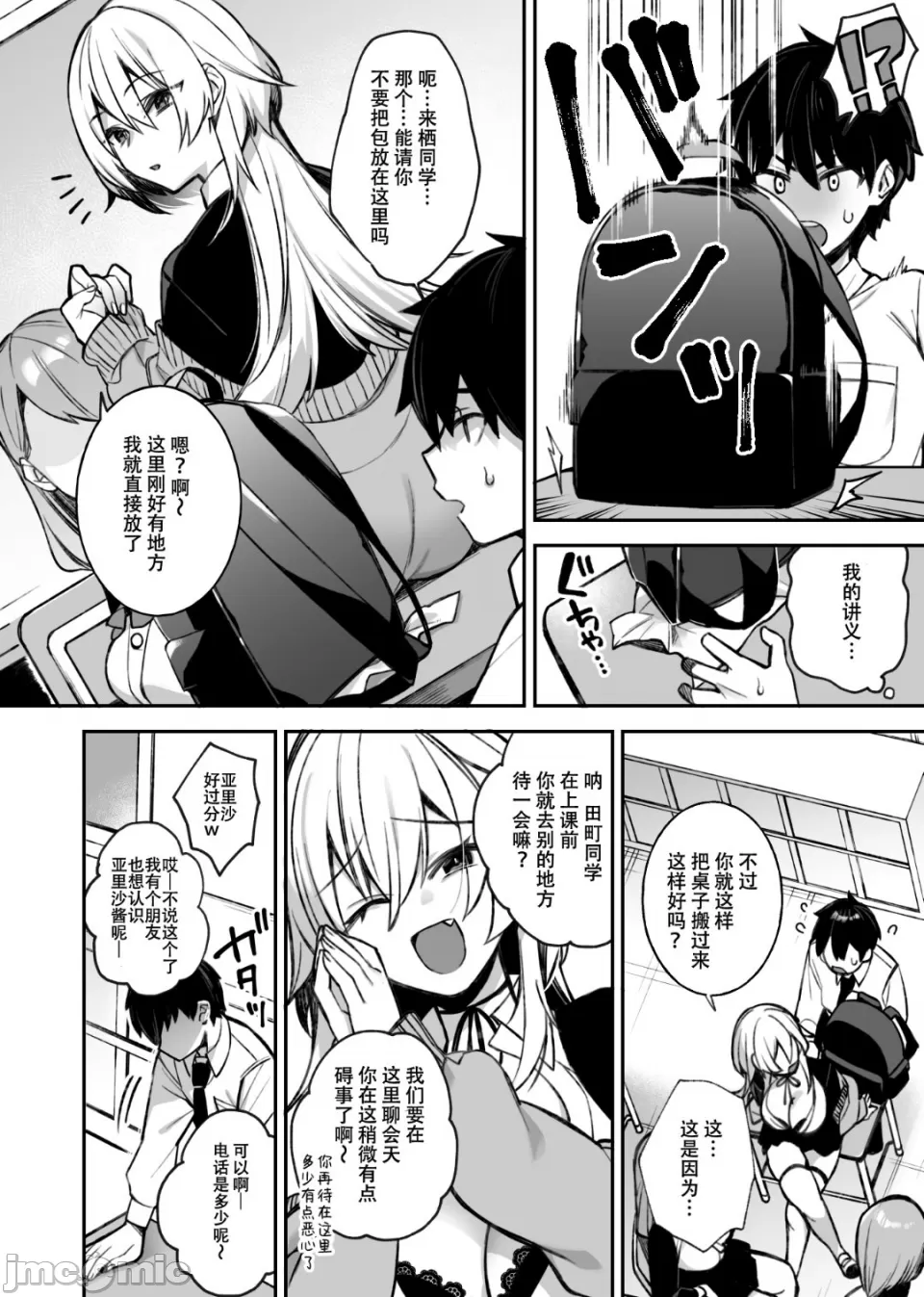 Fucked Into Submission 1 page 6 full