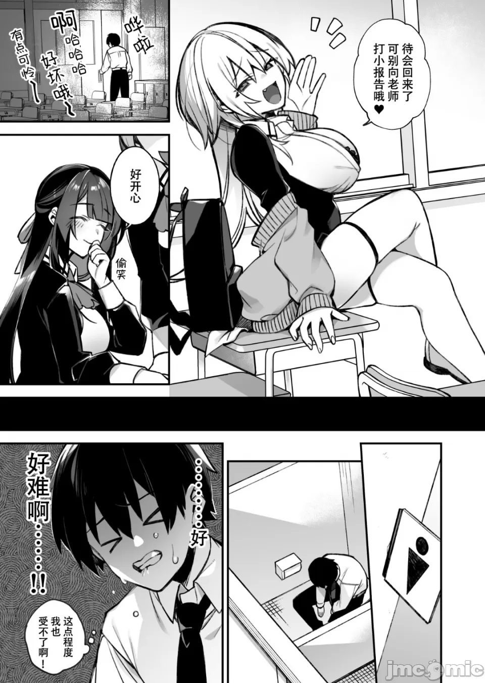 Fucked Into Submission 1 page 7 full