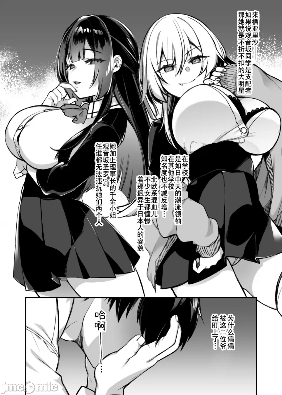 Fucked Into Submission 1 page 8 full