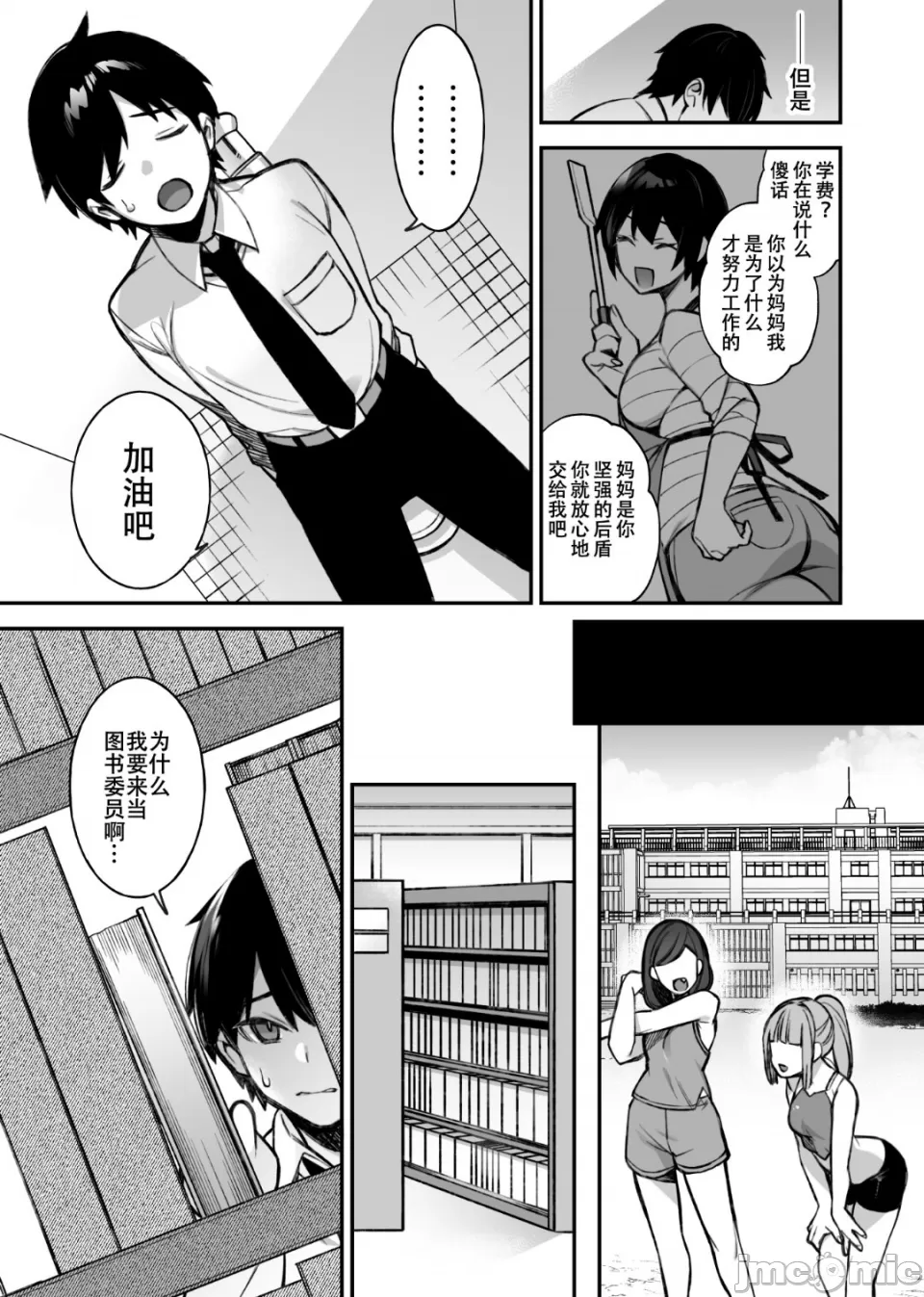 Fucked Into Submission 1 page 9 full