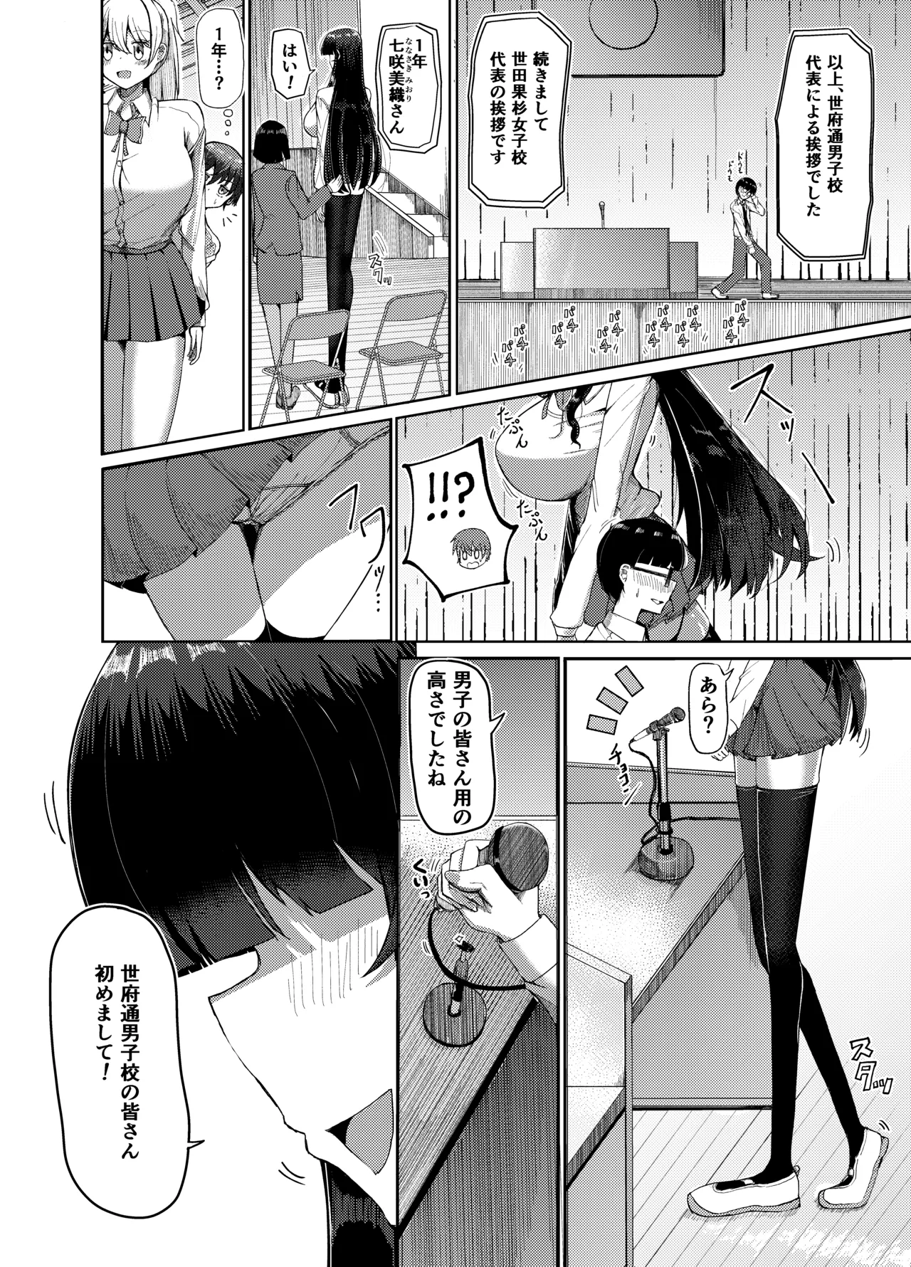 Imōto mitai ni omotte ita toshishita osananajimi to saikai shitara shinchō 250 cm ni natte ita!!~-Ryoku mo zunō mo shinchō mo ze ~~ n bu makete nasu sube naku moteasoba reru hanashi ~ page 5 full