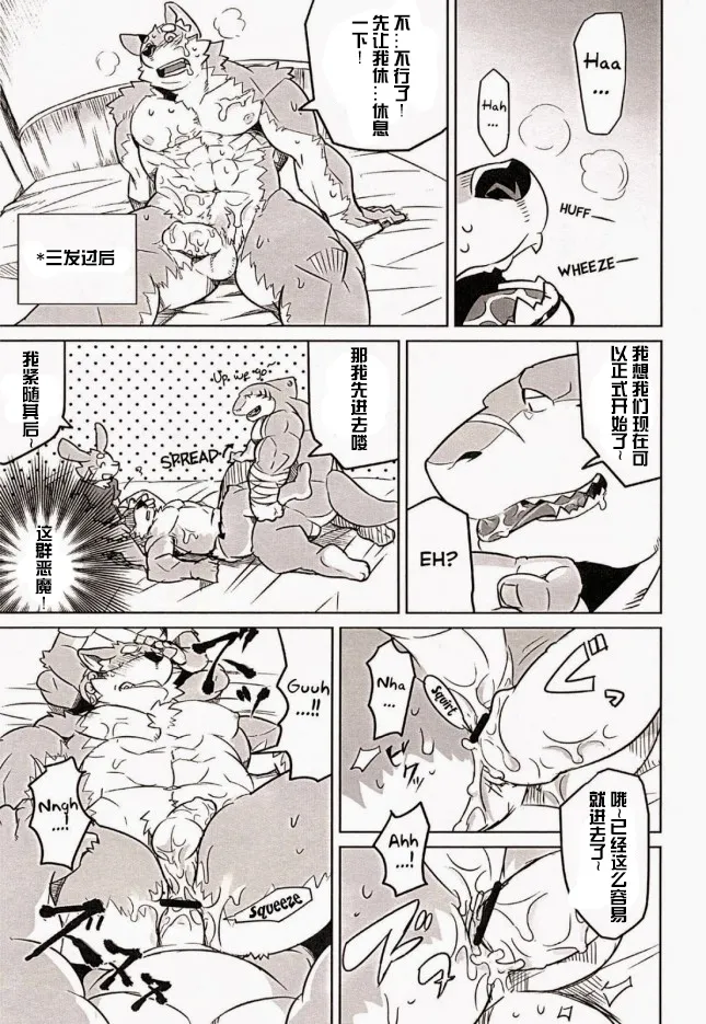 冒险者共 page 10 full