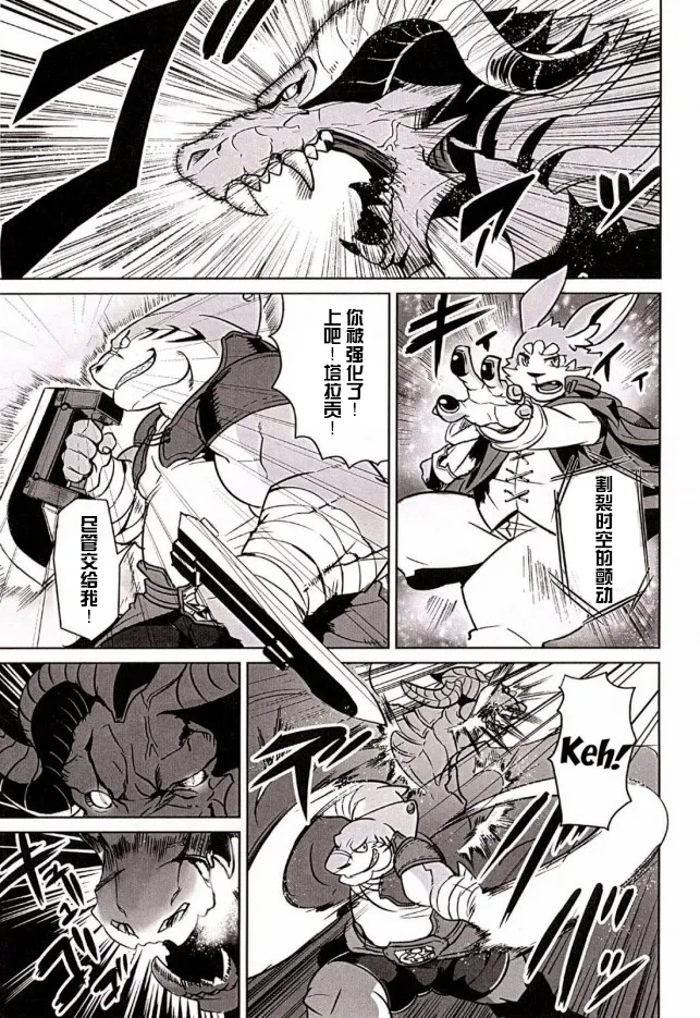 冒险者共 page 2 full