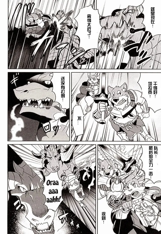 冒险者共 page 3 full