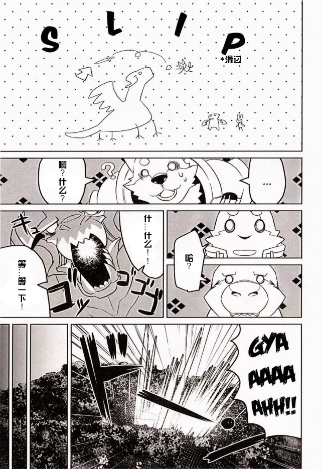 冒险者共 page 4 full