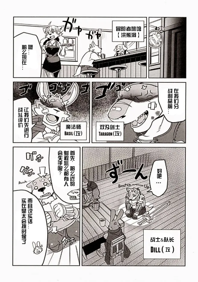 冒险者共 page 5 full