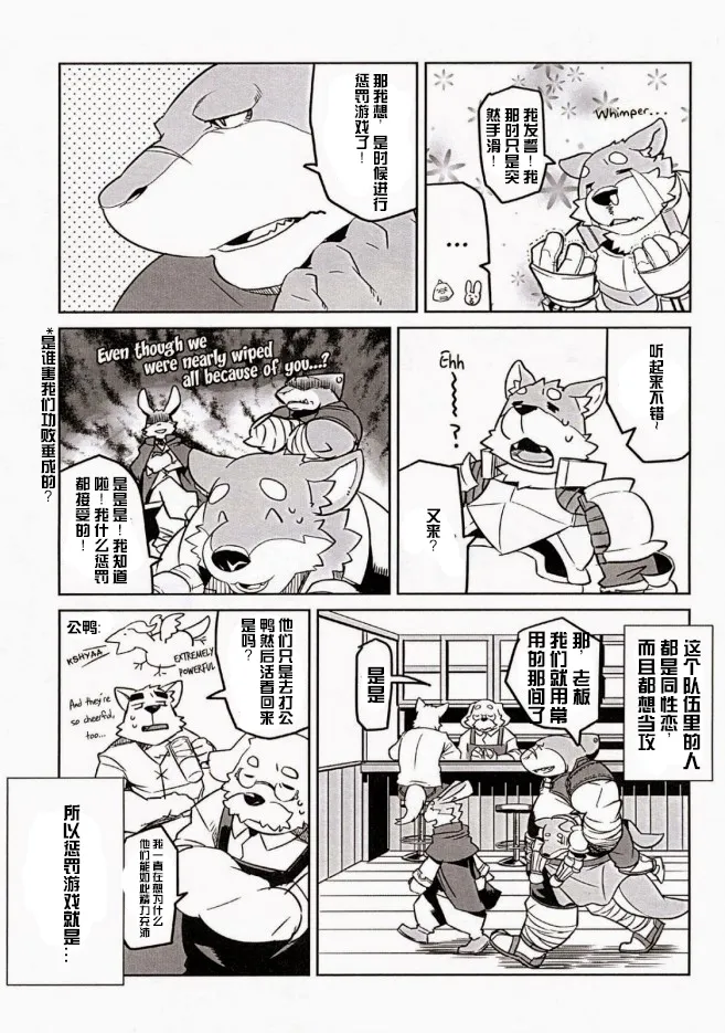 冒险者共 page 6 full