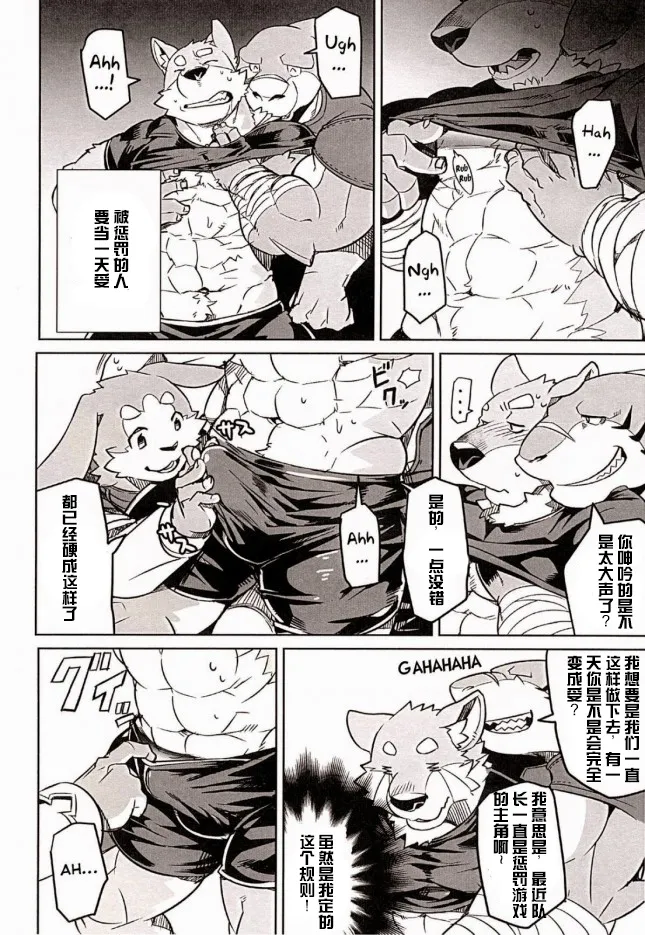 冒险者共 page 7 full