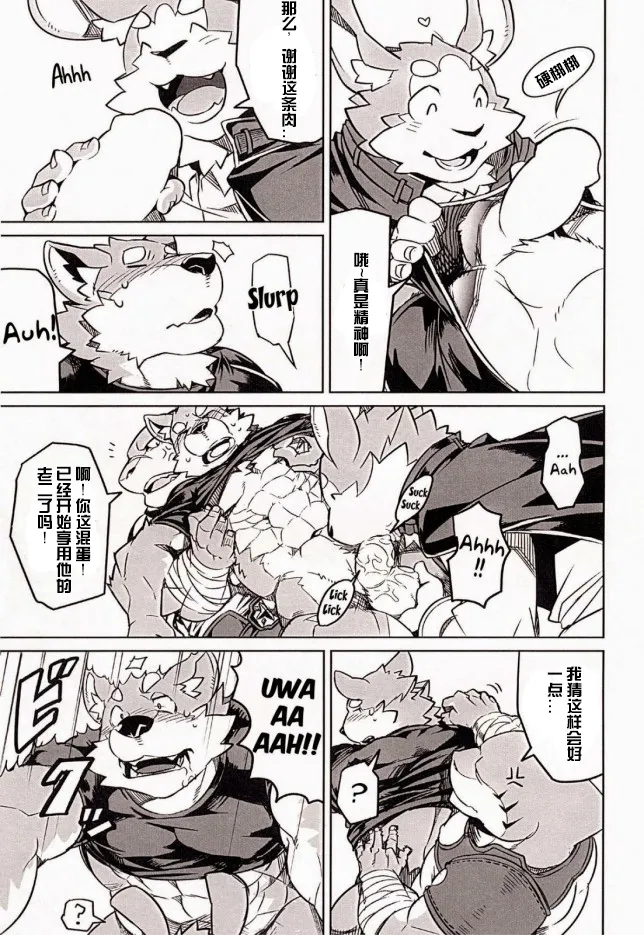 冒险者共 page 8 full