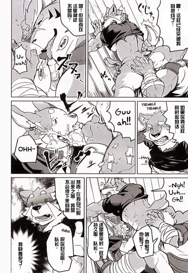 冒险者共 page 9 full