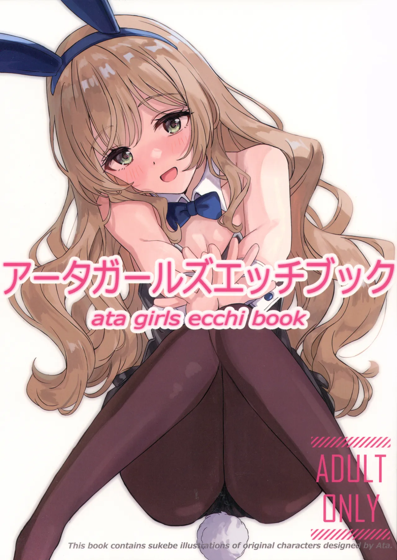 ata girls ecchi book page 1 full