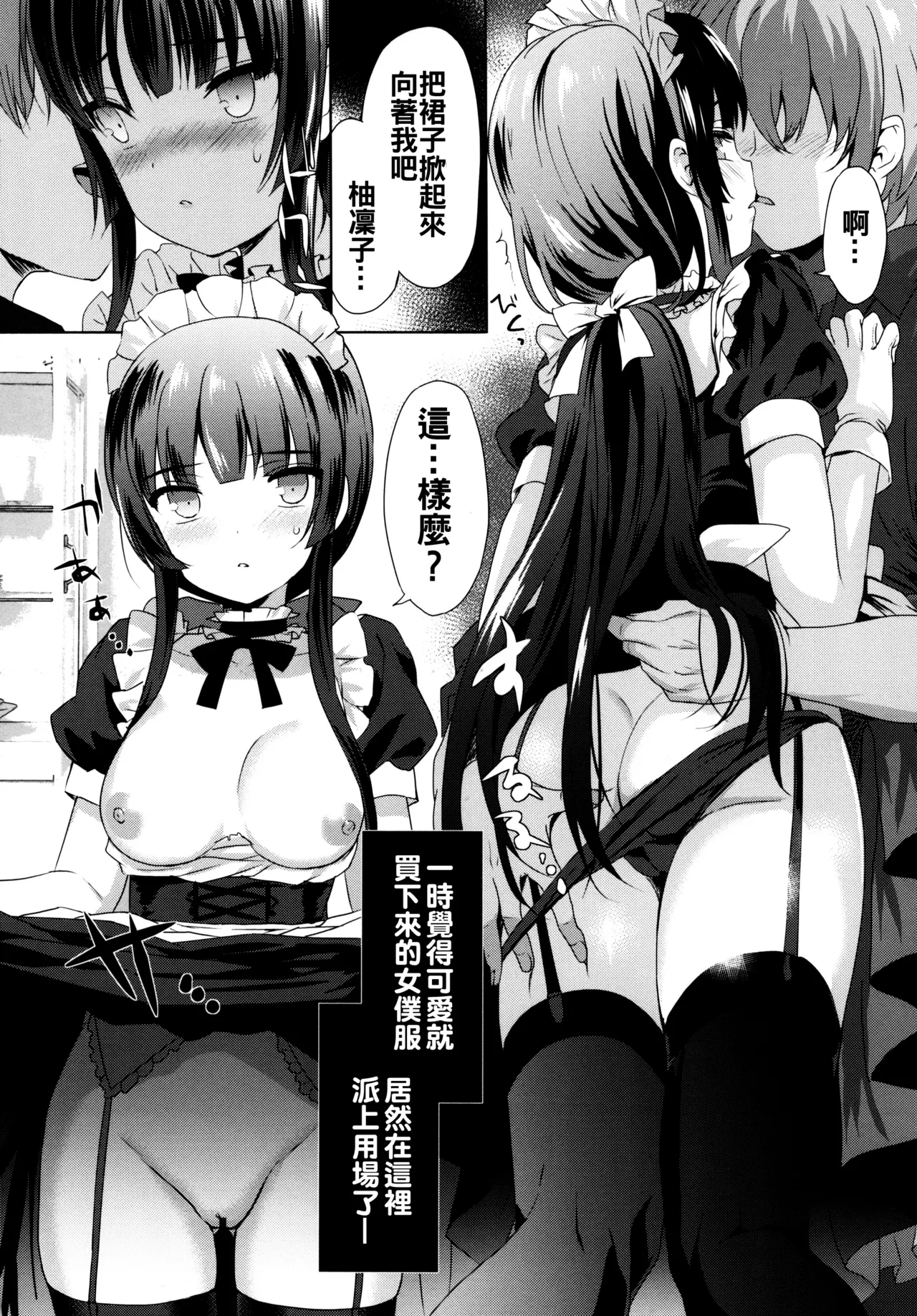 Love Replica page 10 full