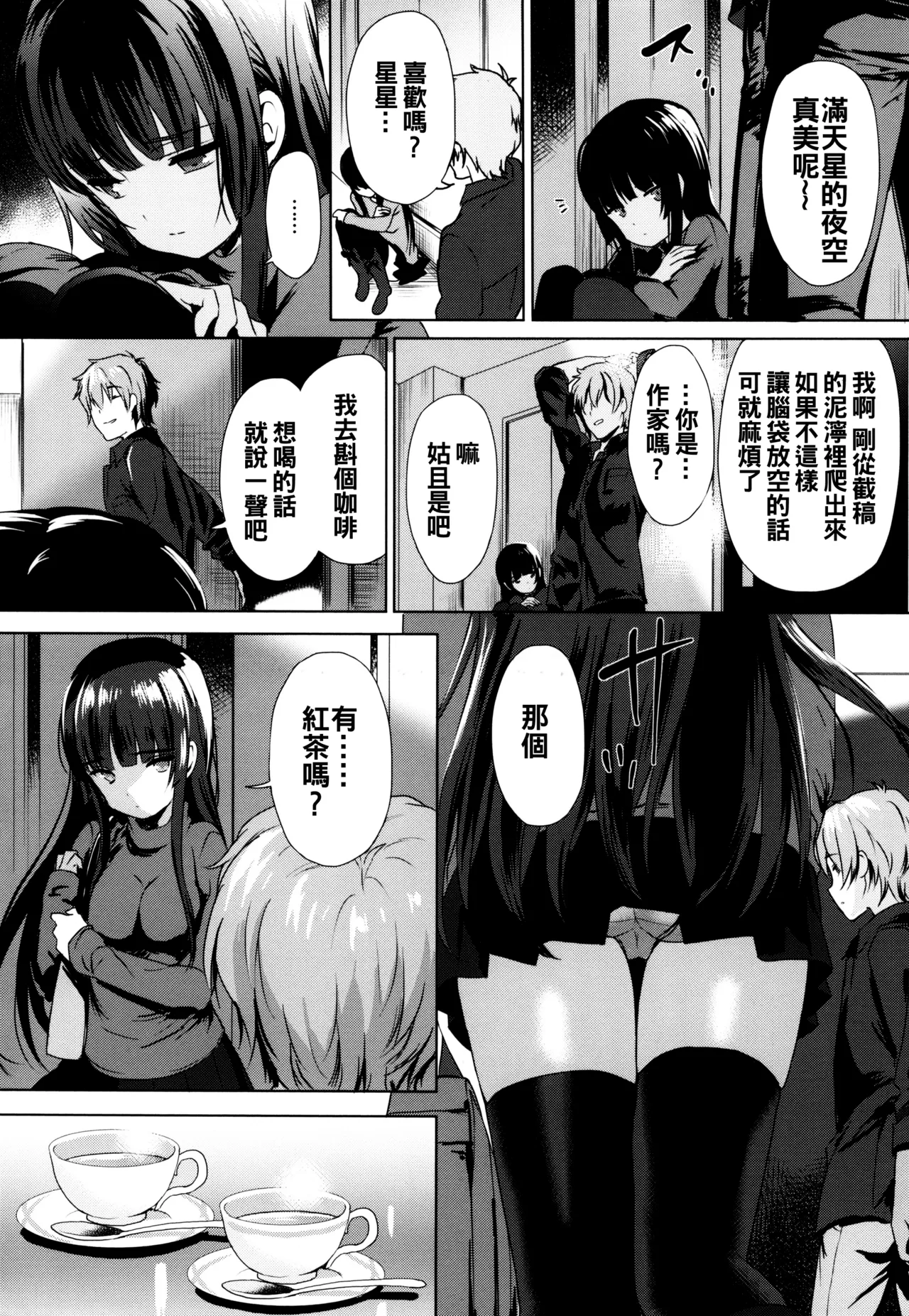 Love Replica page 2 full