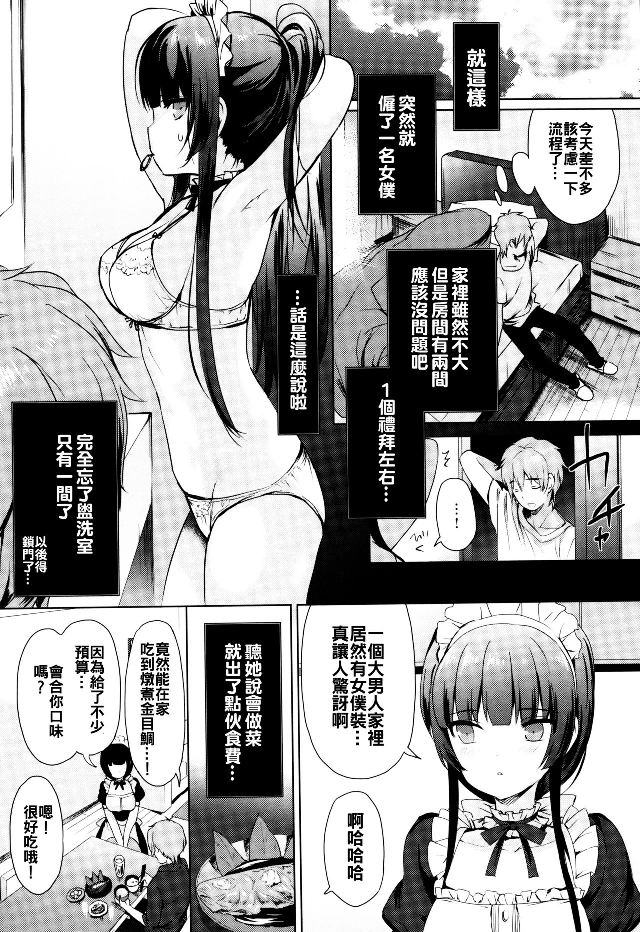 Love Replica page 7 full