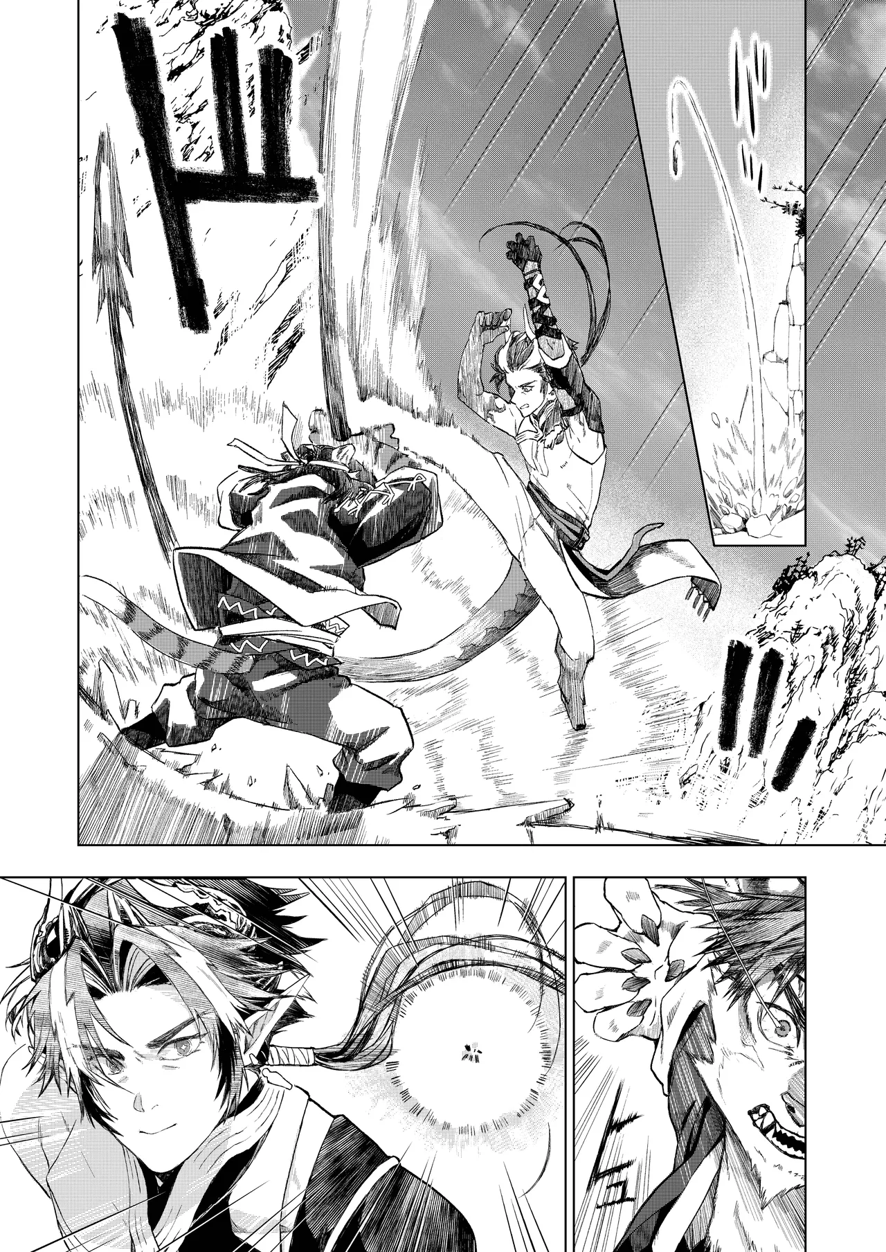 虎龍戯画 page 6 full