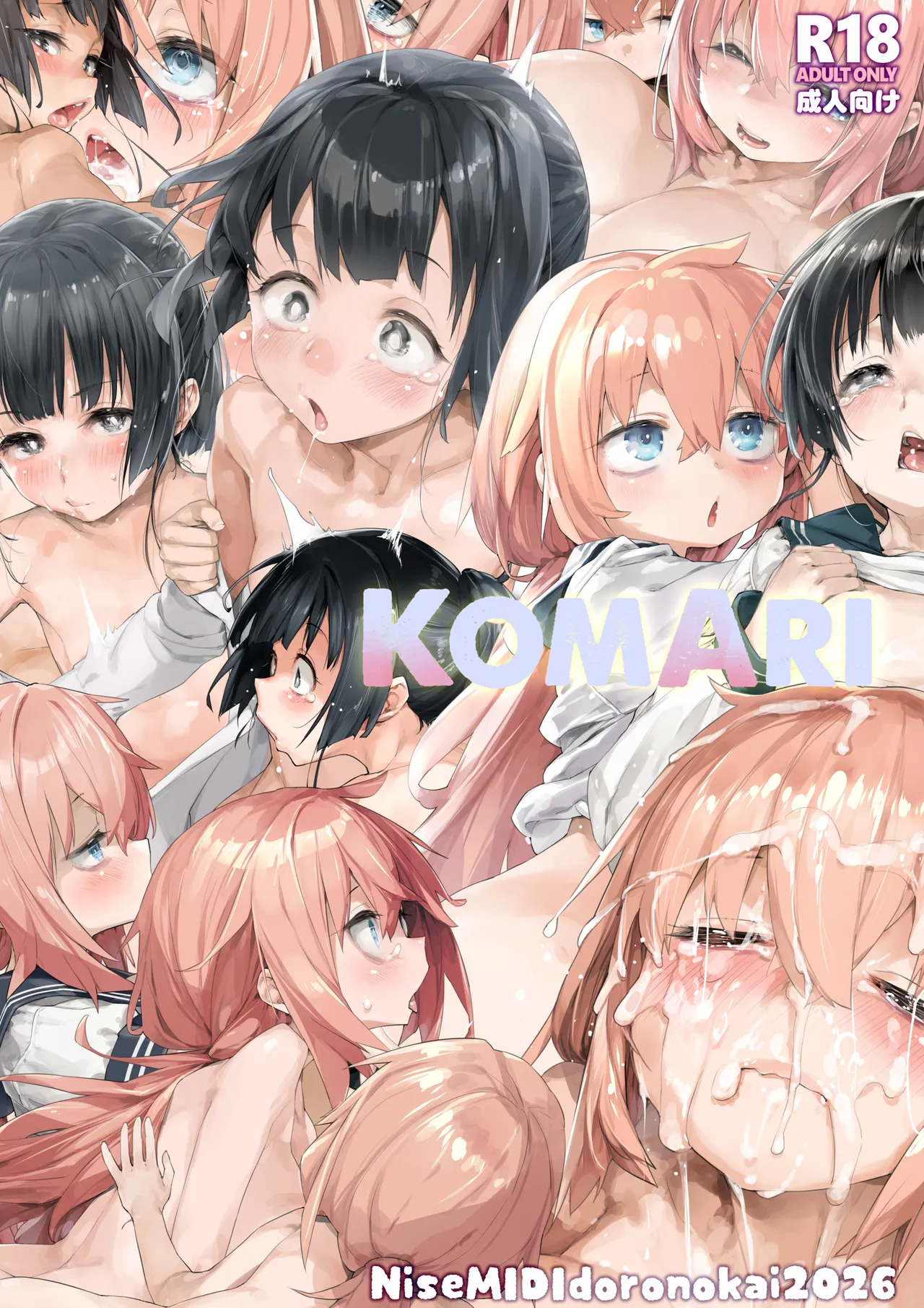 KomAri page 1 full