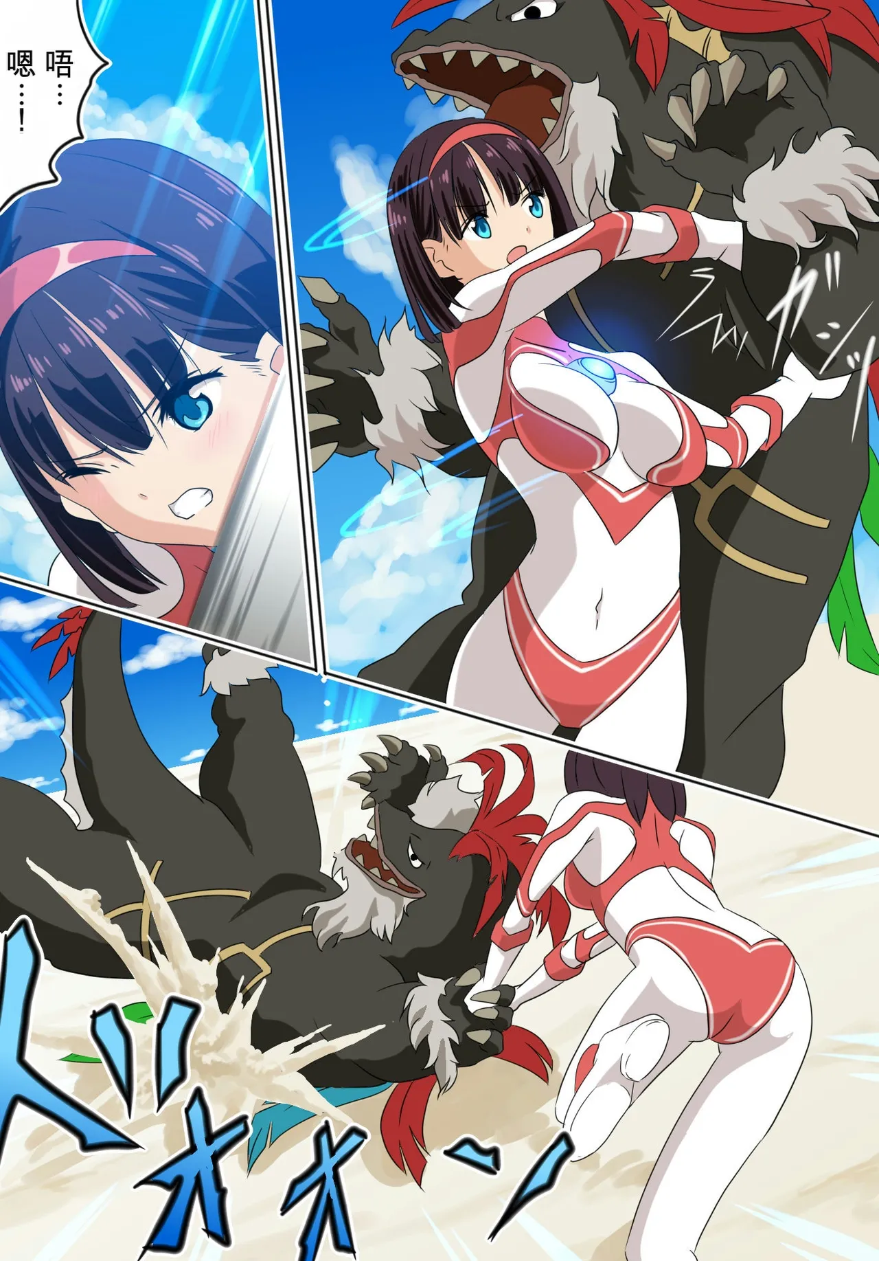 羽針で胸を責められるウルトラアイリ 被羽针攻击胸部的奥特艾莉  第1-60篇 page 1 full