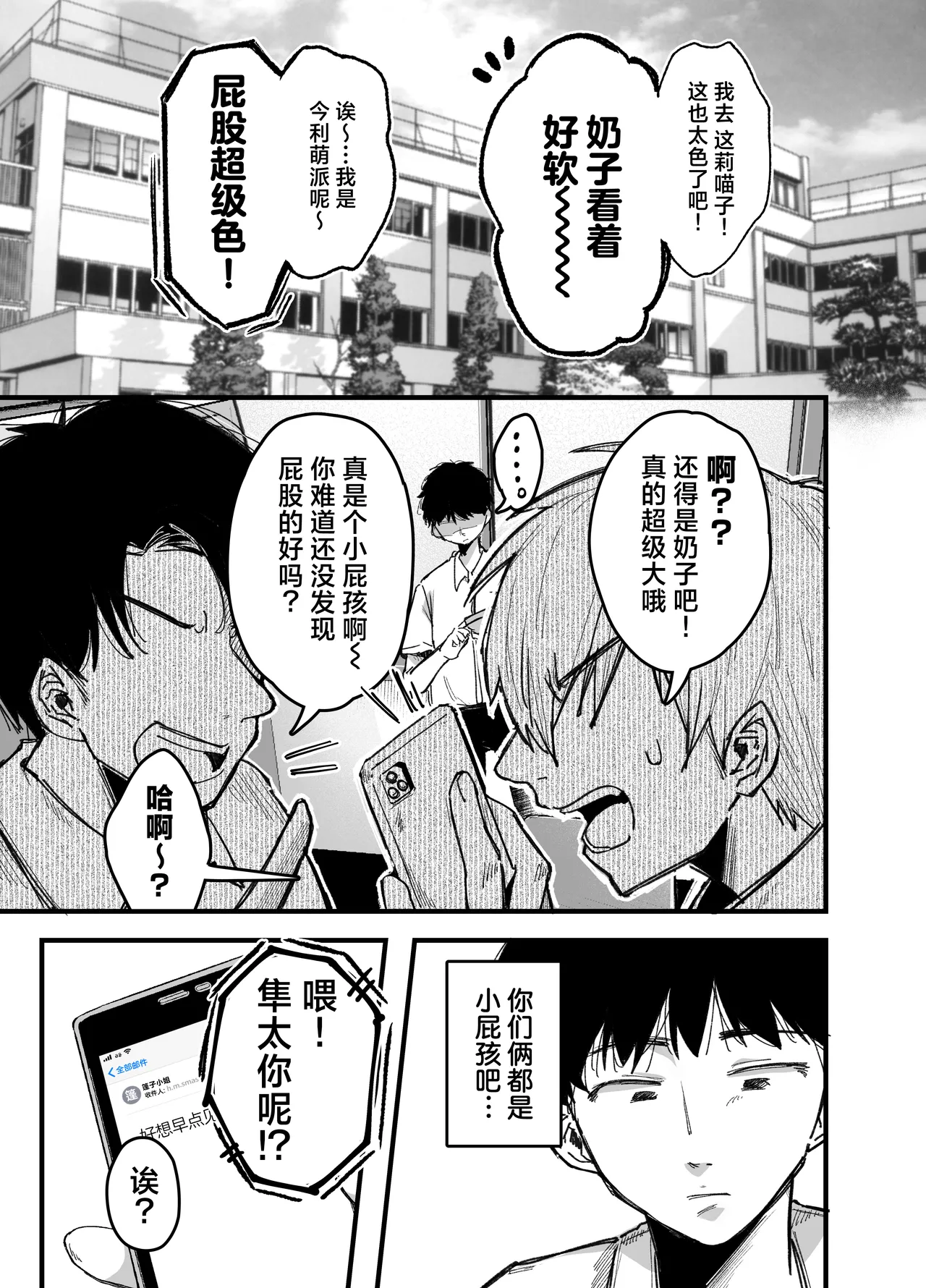 Tomodachi no Okaa-san to SeFri ni Narimashita. 2 0 | 和朋友的母亲成为了炮友 2 page 3 full