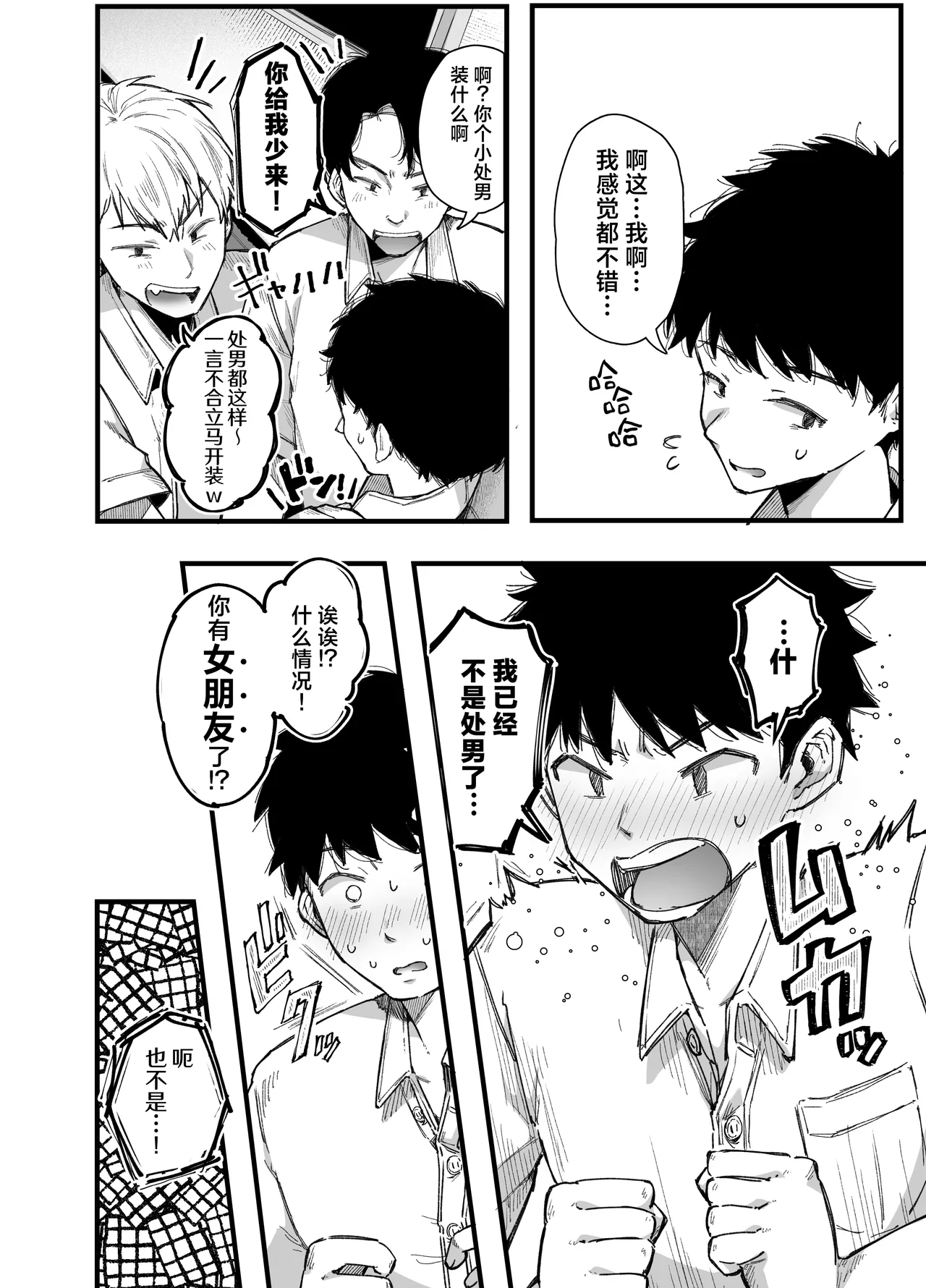 Tomodachi no Okaa-san to SeFri ni Narimashita. 2 0 | 和朋友的母亲成为了炮友 2 page 4 full