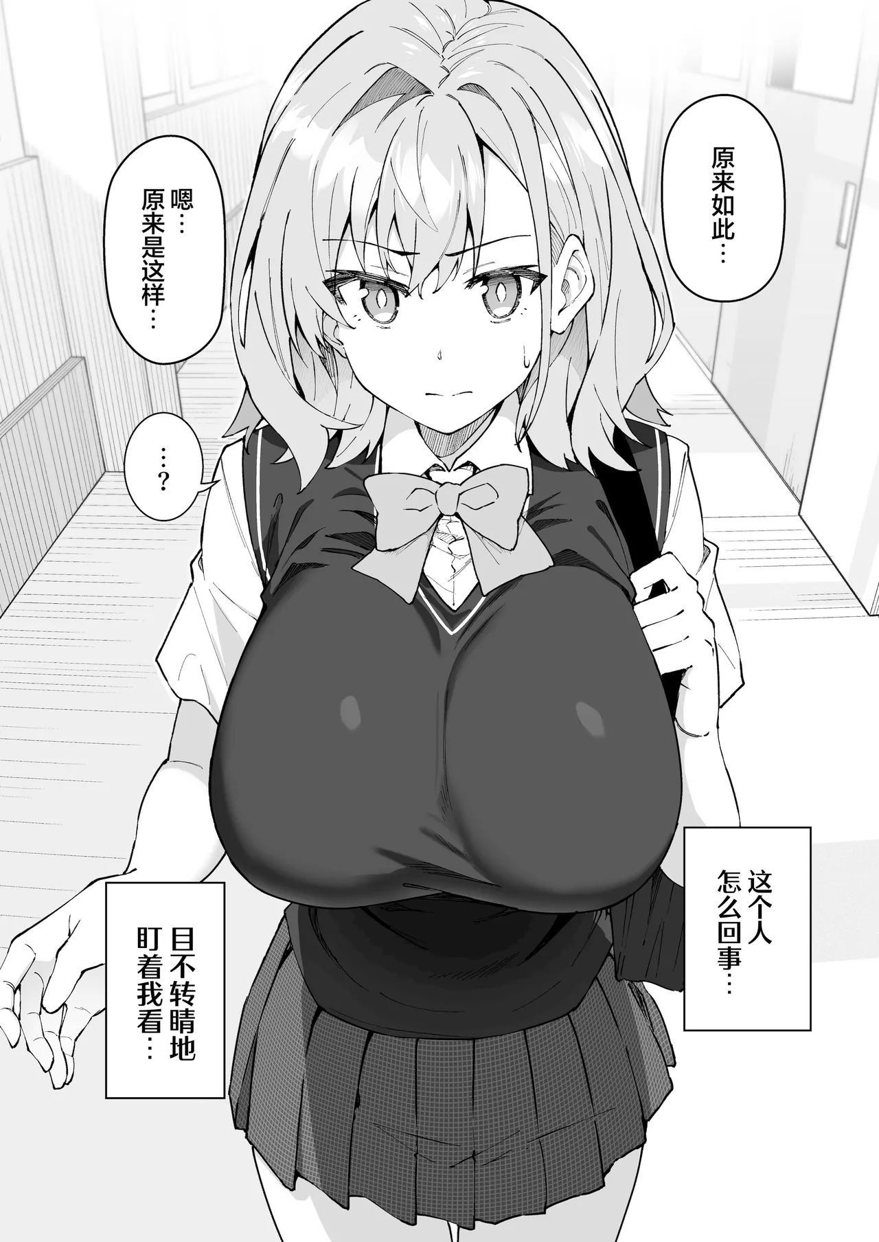 Gachihame SEX Shidou 4 | SEX指导认真做爱 4 page 7 full